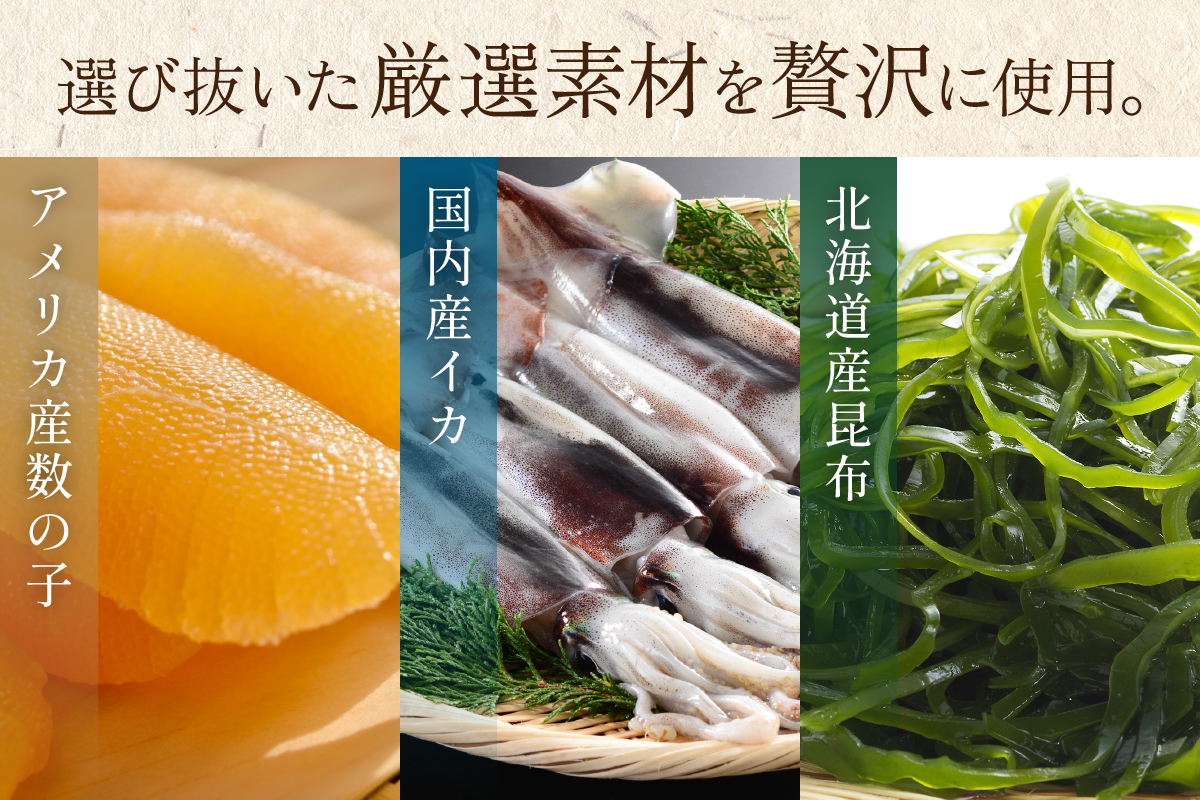 【配送回数が選べる！】数の子屋こだわりの松前漬500g（250g×2袋）