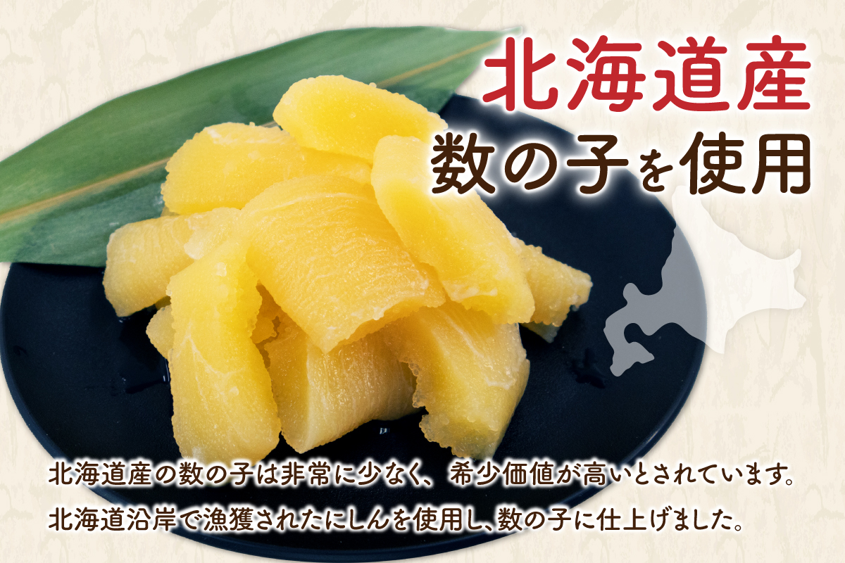 【訳あり】味付数の子320g（160g×2入）R001-112