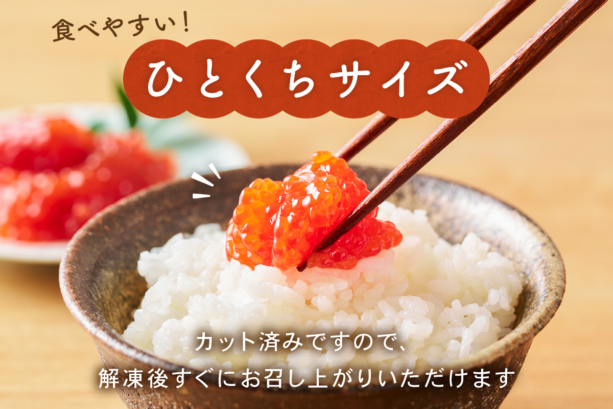 すじこ 訳あり 北海道 紅鮭 筋子 醤油 漬け 500g (250g×2個入） 加藤水産 ひとくちカット 不揃い 小分け 海鮮 海産物 魚介類 魚卵 鮭 いくら イクラ 訳アリ おせち R002-004