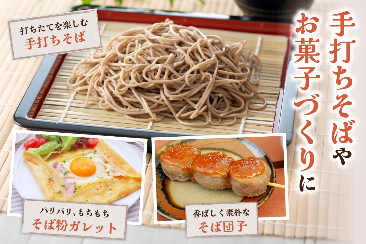 【6ヵ月定期便】 石臼挽き 北海道産 そば粉 1kg×2袋 R029-034