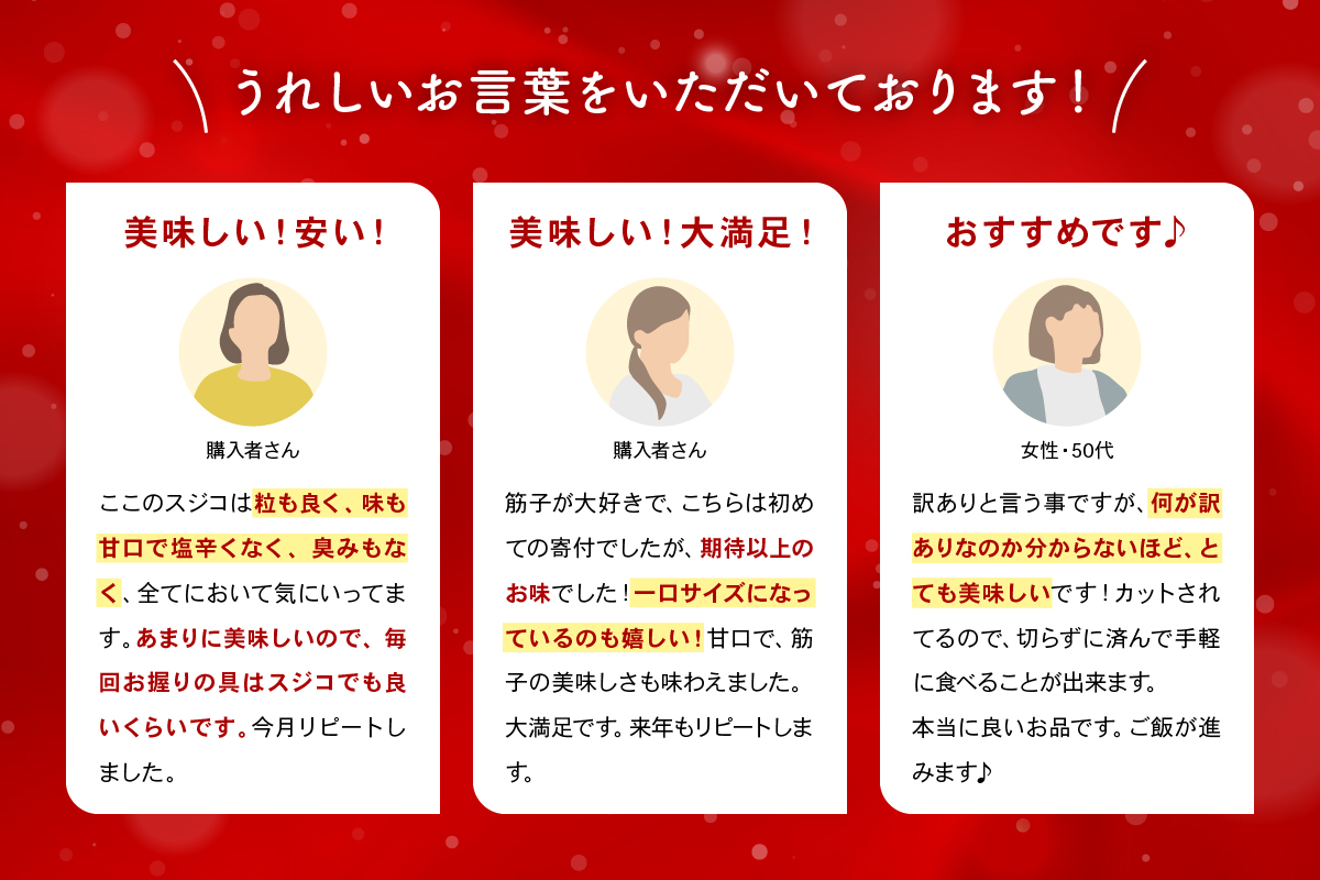 訳あり 紅鮭筋子醤油漬 250g R002-052