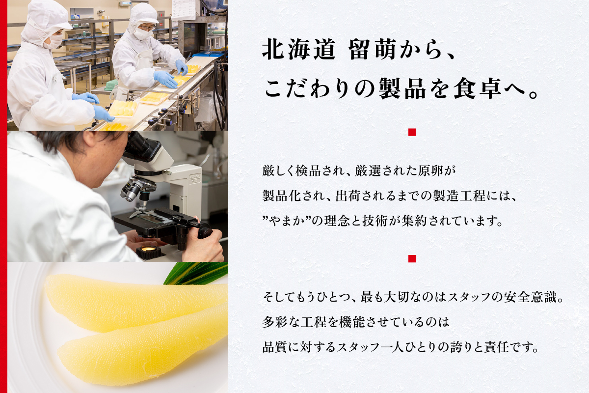塩たらこ【紅艶】1.2kg（200g×3×2セット）　R001-099