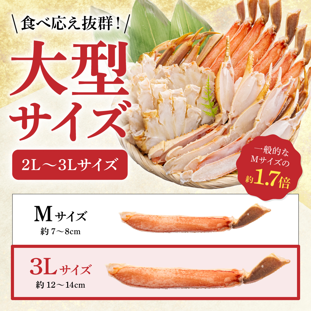 生ズワイガニ 半むき身 1kg（冷凍）2L・3Lサイズ （加熱用）R020-004