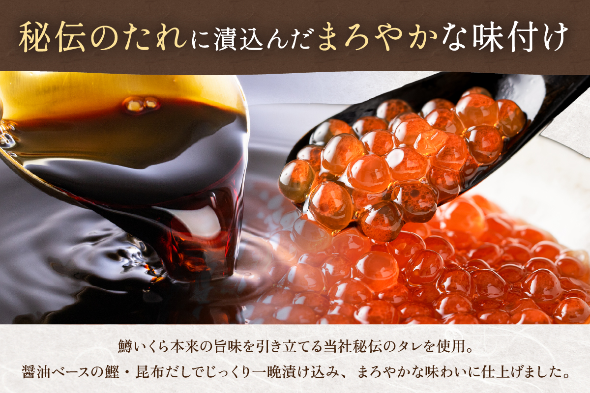 いくら 醤油漬（鱒卵）150g×4P入（600g）人気 魚卵 高級 醤油漬け 小分け 北海道 ごはんのお供 海鮮 魚卵  魚貝類 保管便利 小分けタイプ いくら醤油漬  おせち R001-022