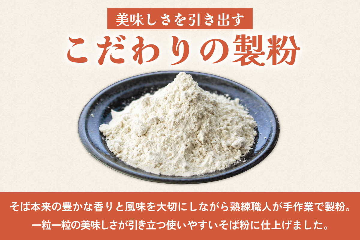 【3ヵ月定期便】 石臼挽き 北海道産 そば粉 1kg×1袋 R029-030
