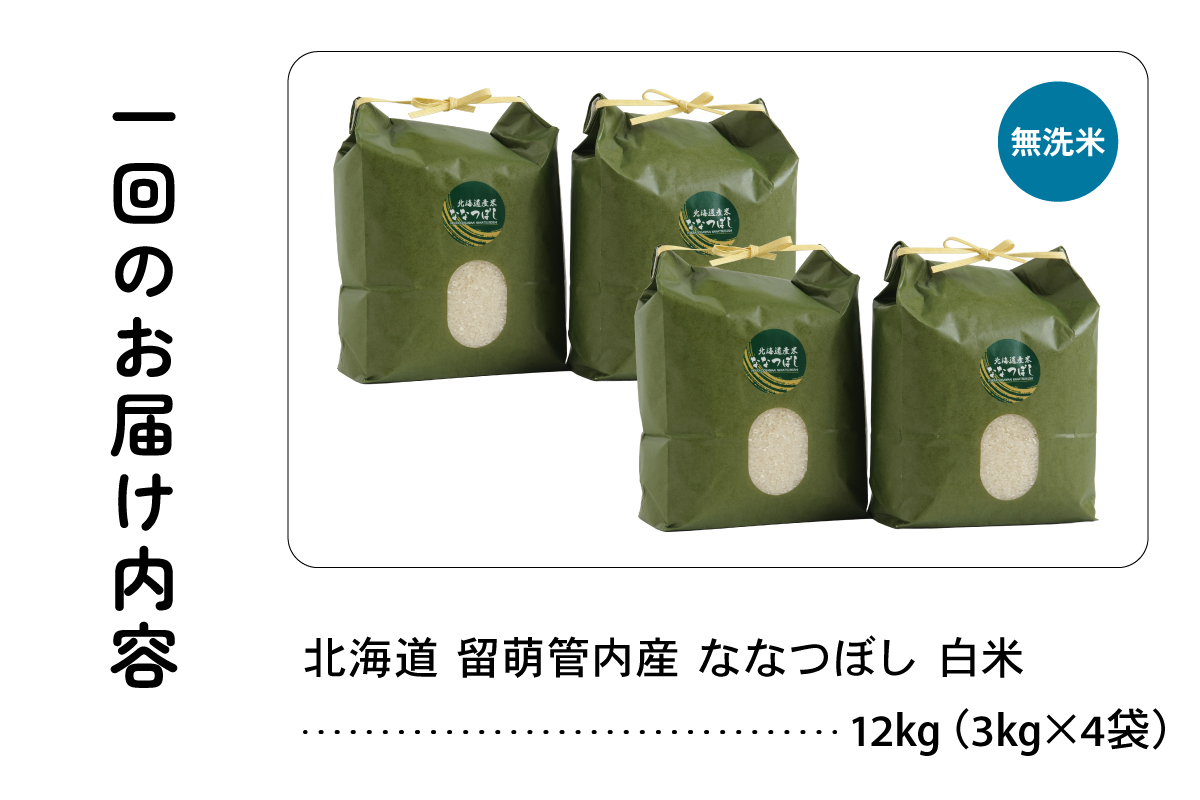 返礼品をさがす | ファイターズふるさと納税