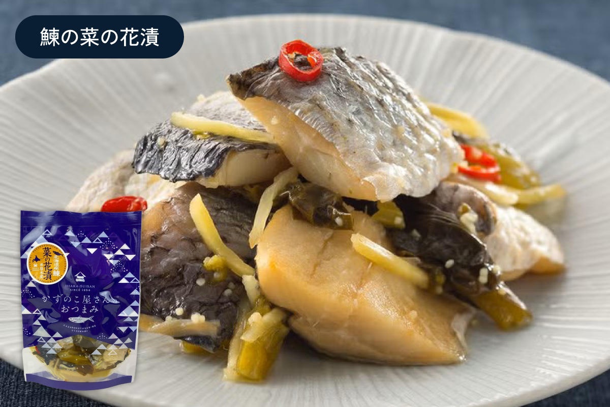 かずのこ屋さんのおつまみセット 数の子 ニシン 鰊 切込み 菜の花漬 三升漬 パック ごはんのお供 R003-037