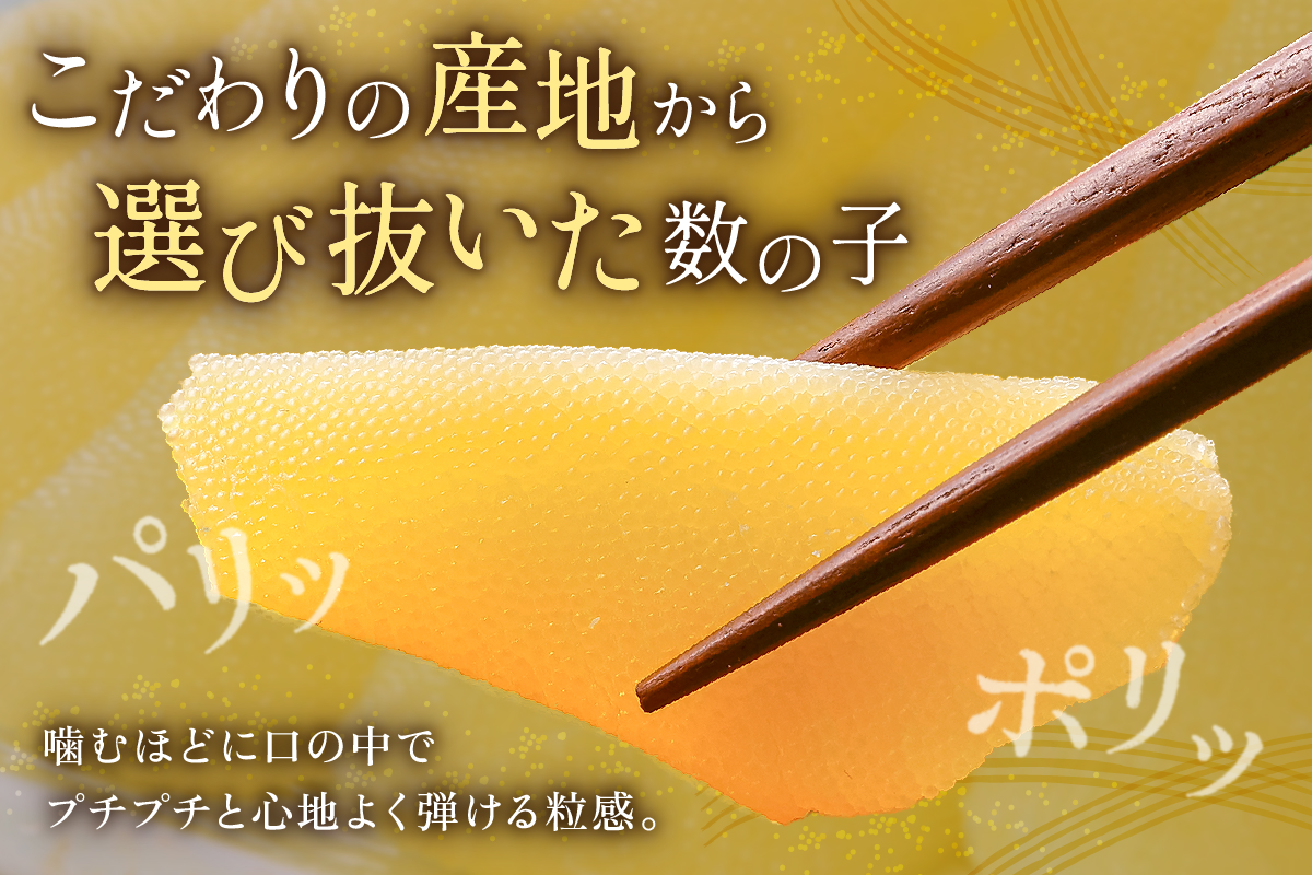 塩数の子（うす皮むき）　1.2kg（600ｇ×2セット） R001-087
