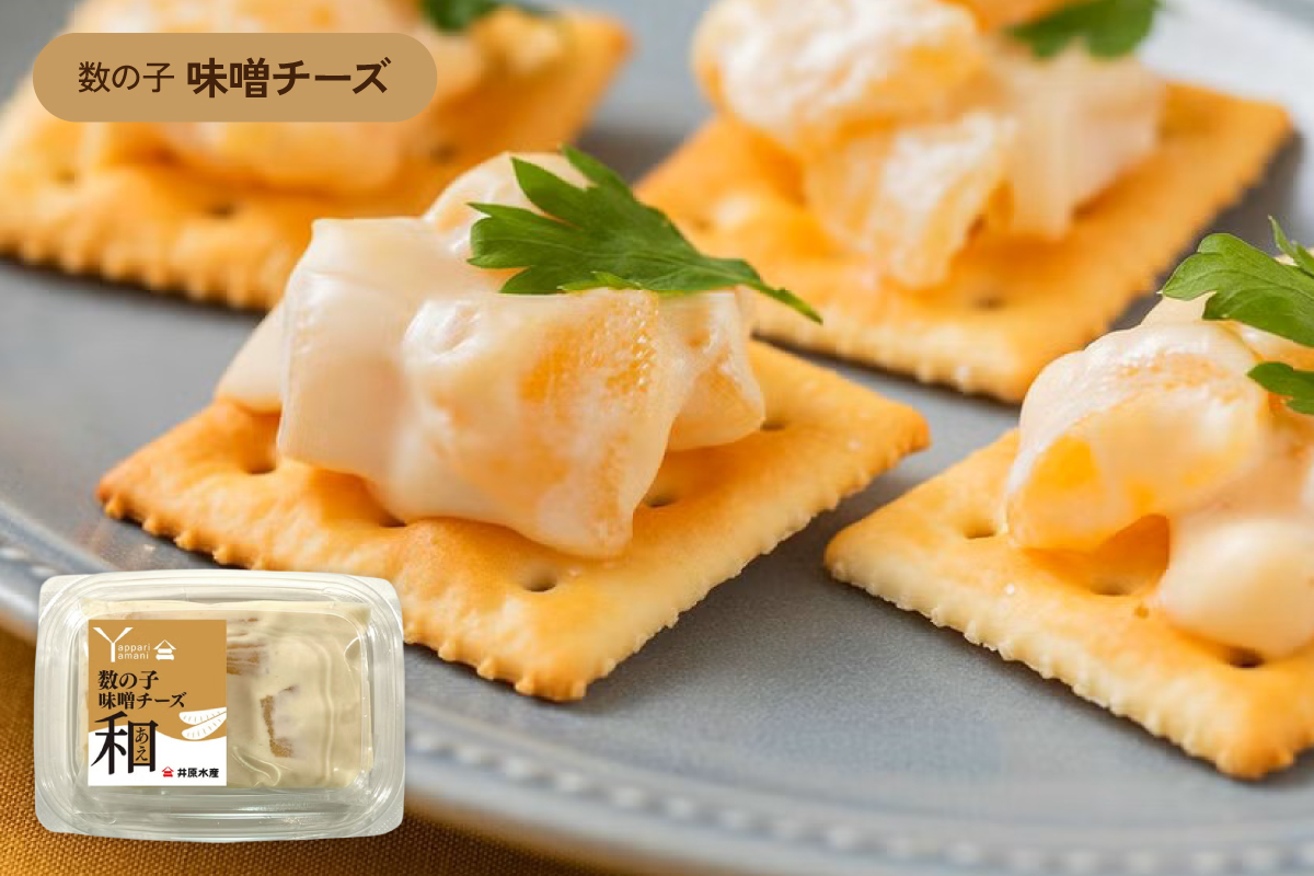 味付数の子（和えシリーズ）5種セット 少量 小分け パック チーズ みそ マヨネーズ タルタルソース 和風 かずのこ アソートセット R003-036