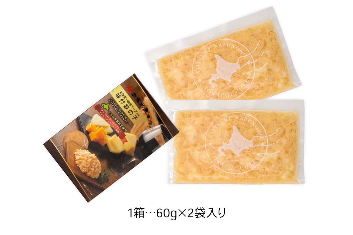 味付数の子(チーズ味) 北海道産 360g(120ｇ×3個) 数の子 かずのこ かずの子 カズノコ 味付け 味 北海道 R002-057