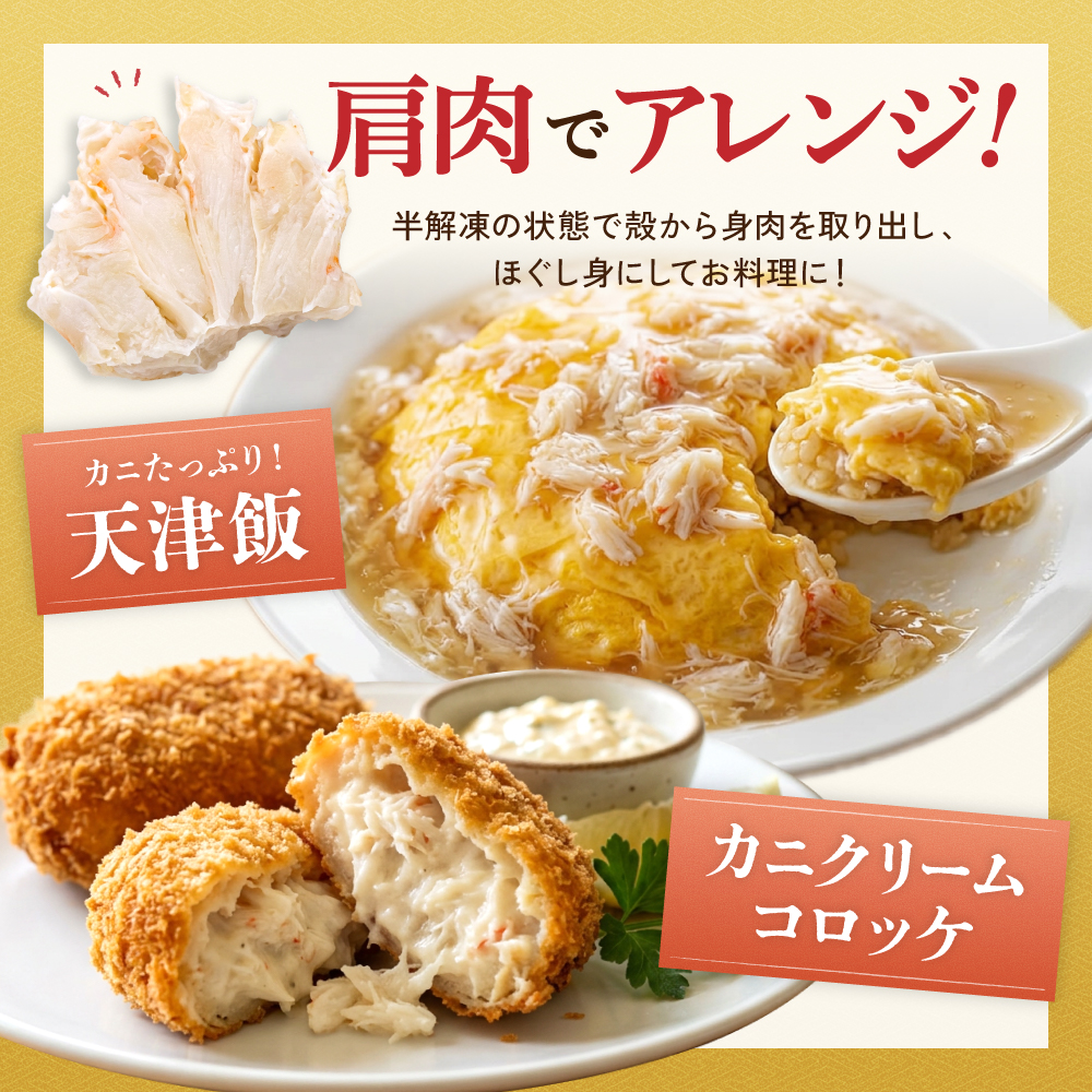 生ズワイガニ 半むき身 1kg（冷凍）2L・3Lサイズ （加熱用）R020-004