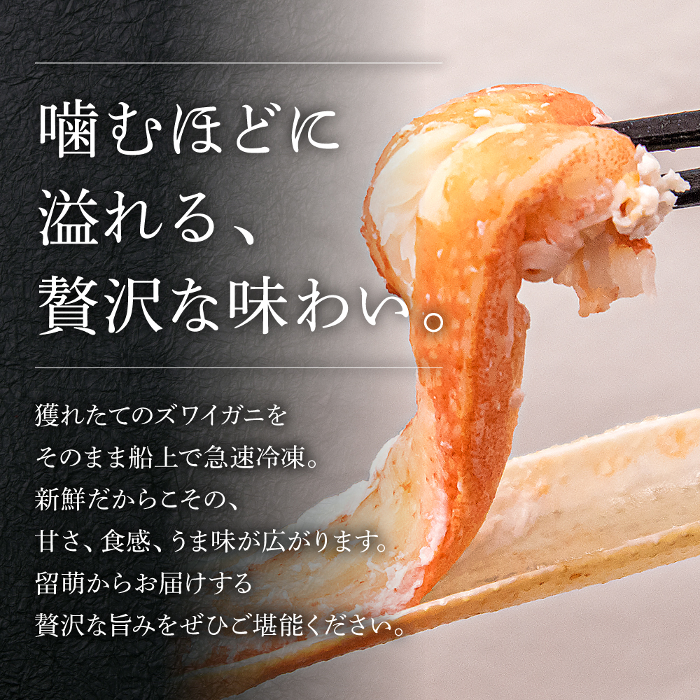ボイルズワイガニ 半むき身1kg(冷凍) かに 雑炊 鍋 カニ焼き 蟹すき ボイル カニ 北海道 R020-003