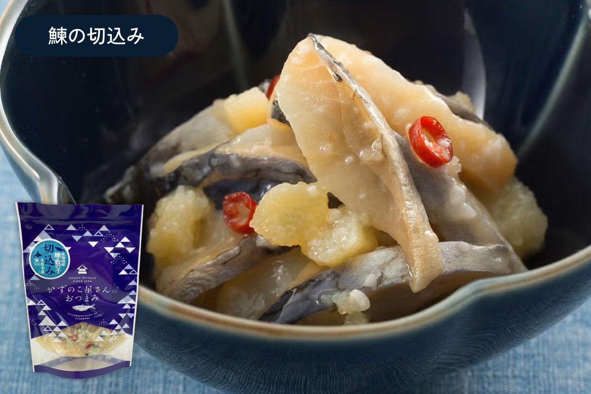 かずのこ屋さんのおつまみセット 数の子 ニシン 鰊 切込み 菜の花漬 三升漬 パック ごはんのお供 R003-037