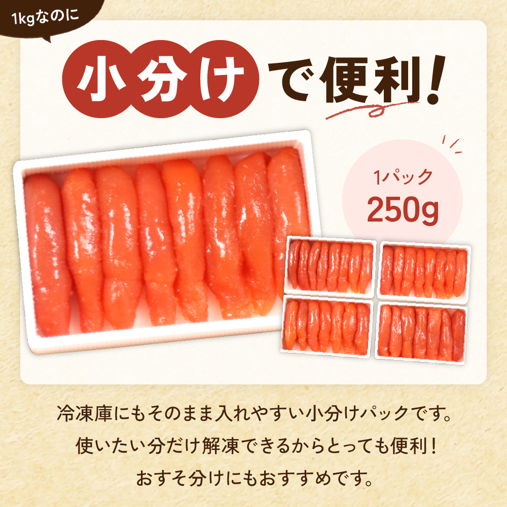 〈定期便全4回〉ご飯がすすむ！留萌のご飯のお供定期便！ 紅鮭 筋子 松前漬 塩たらこ 辛子明太子 R200-010