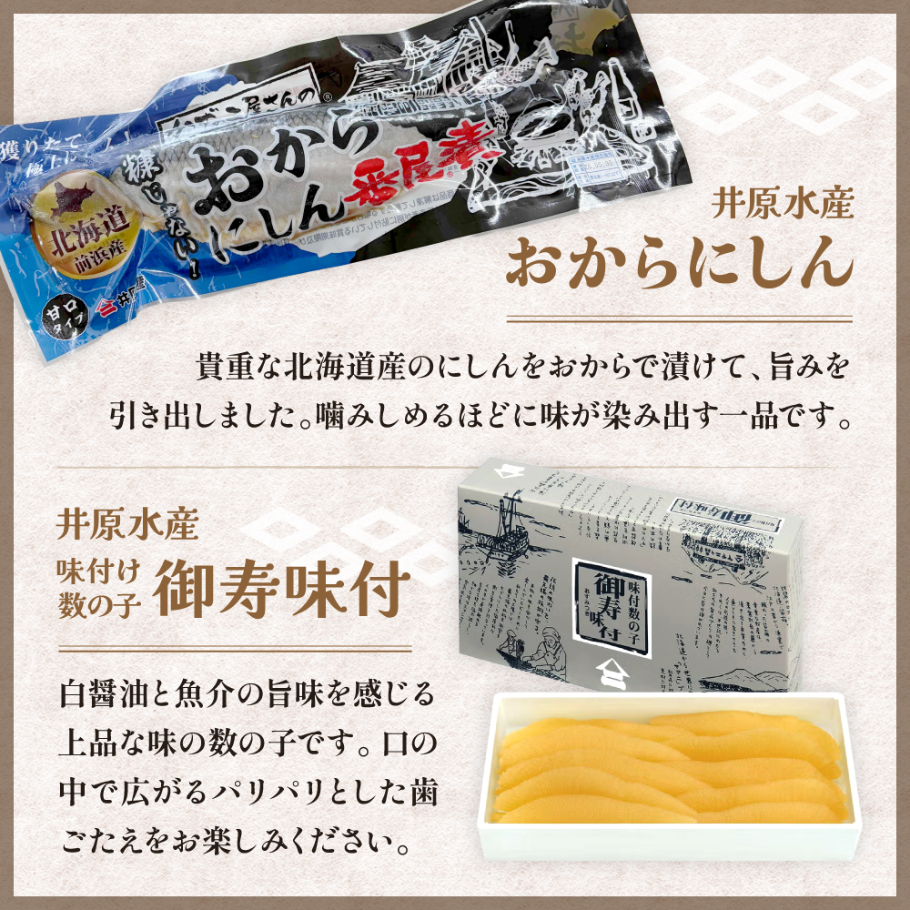 留萌特産品セットA R005-045