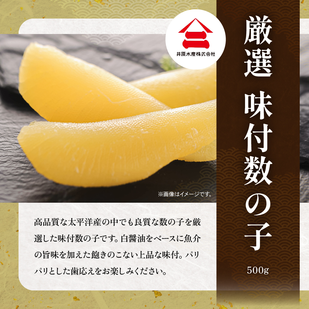 北海道留萌の高級＜味付け＞かずのこ3種食べ比べセット！ 数の子 カズノコ かずのこ R200-006