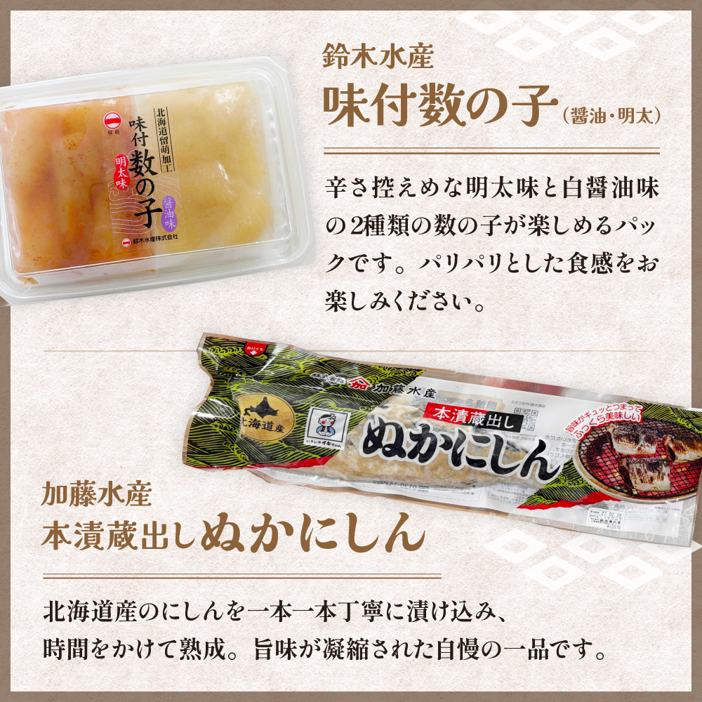留萌特産品セットB 味付 数の子 たらこ 松前漬 豚ジスカン あずま牛 ハンバーグ かずのこ タラコ 松前漬け 豚 ジンギスカン R005-046