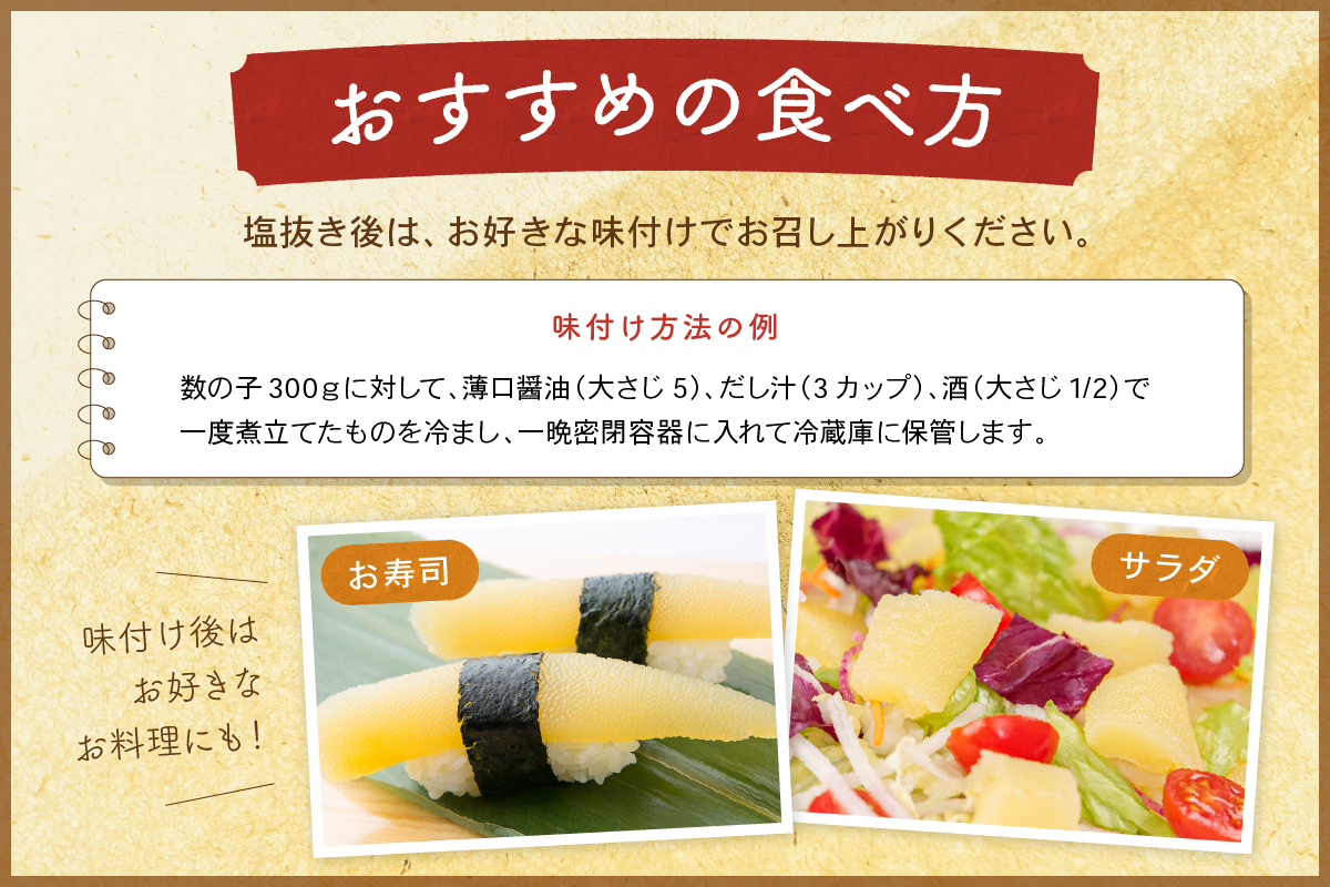 【3か月定期便】【煌】北海道産　塩数の子500g 全3回　R001-059