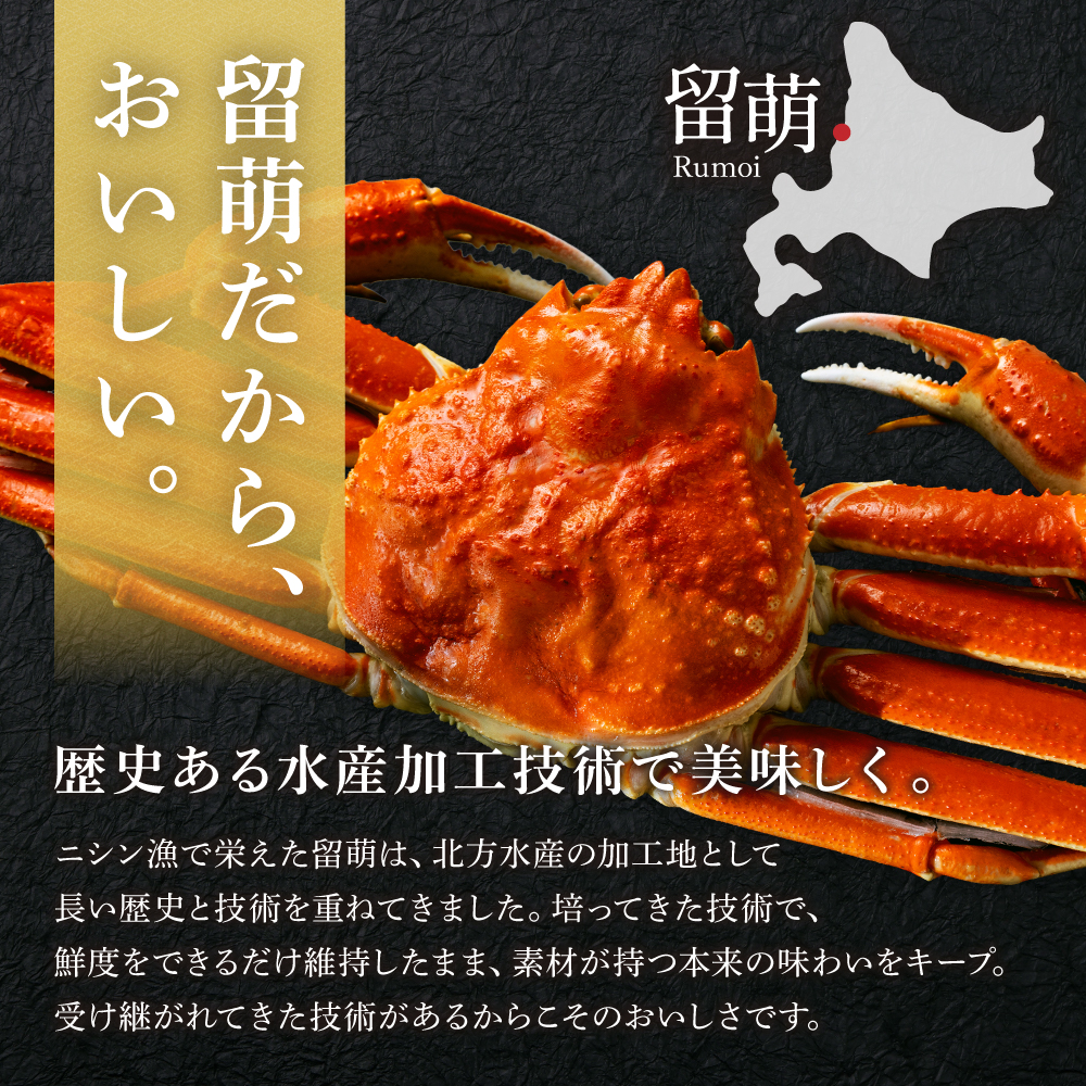 生ズワイガニ 半むき身 1kg（冷凍）2L・3Lサイズ （加熱用）R020-004