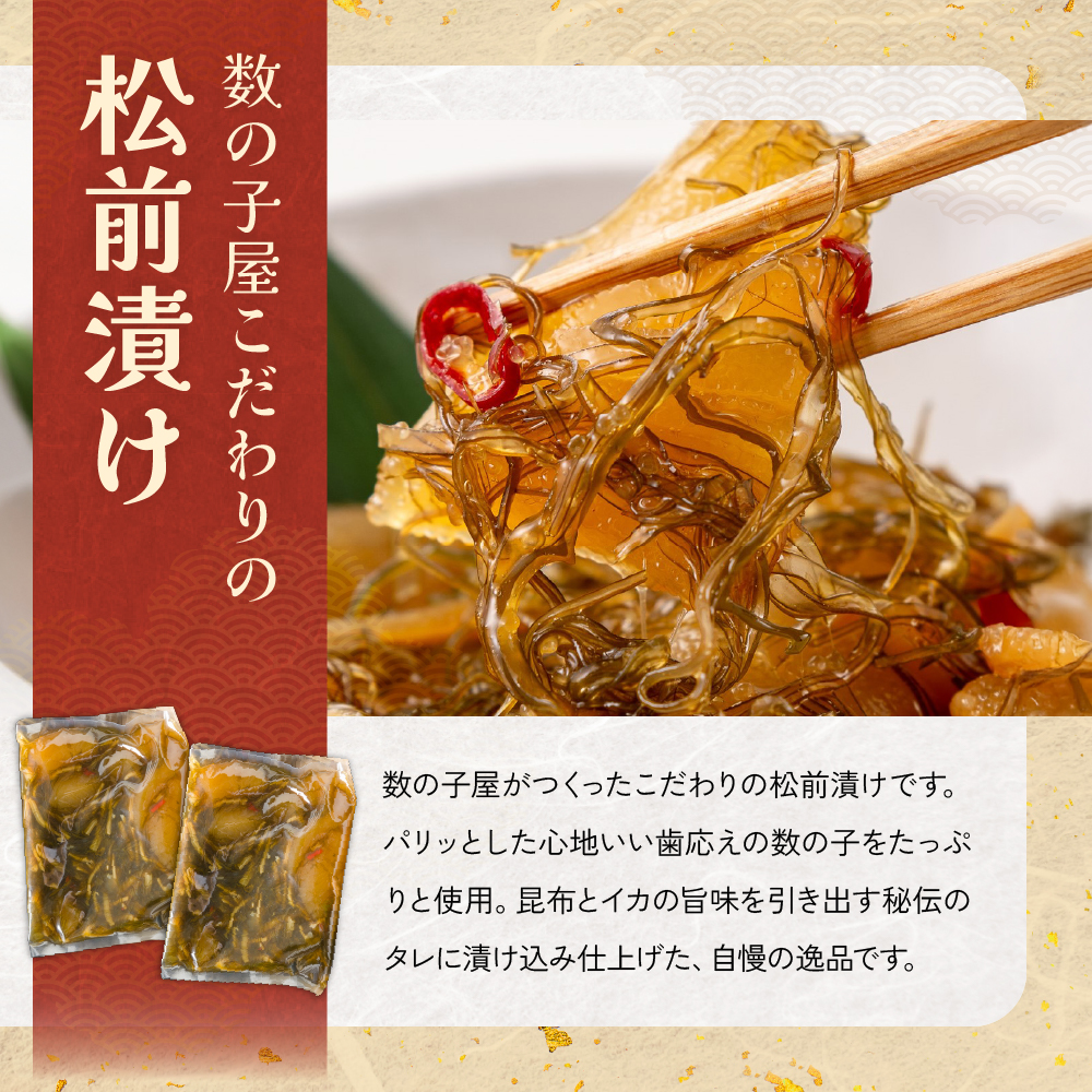昭和レトロおつまみセット！！ 松前漬 松前漬け 糠にしん 干し魚 R200-008