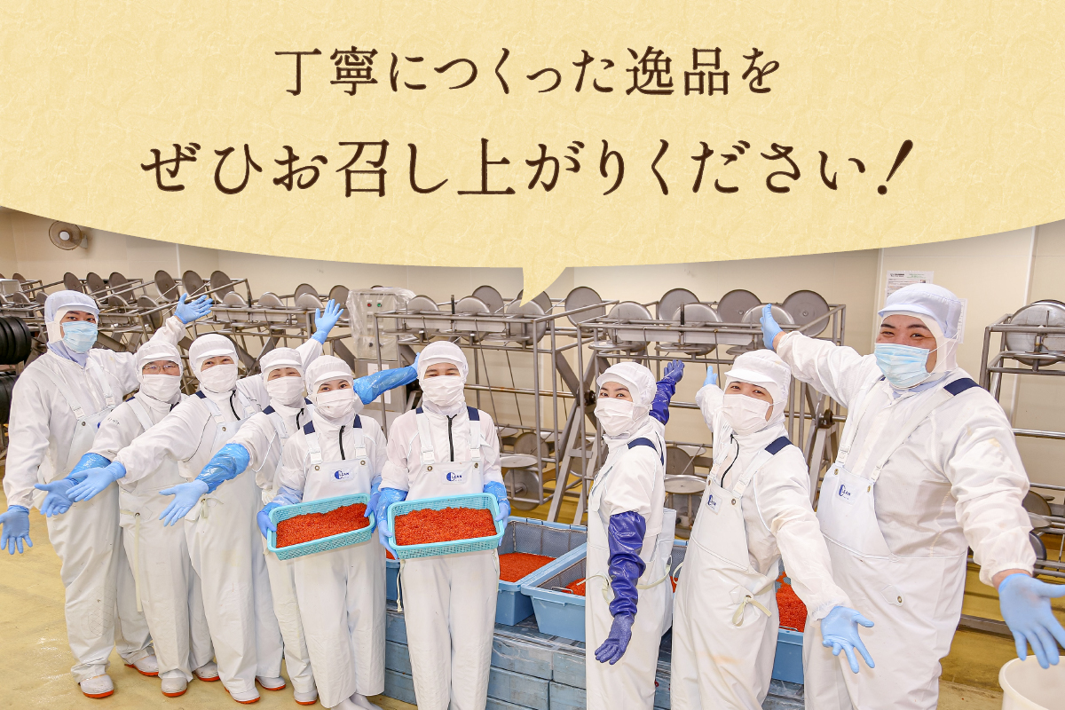 【選べる数量！】鱒いくら醤油漬け 300g (150g×2)～1.2kg(150g×4×2)