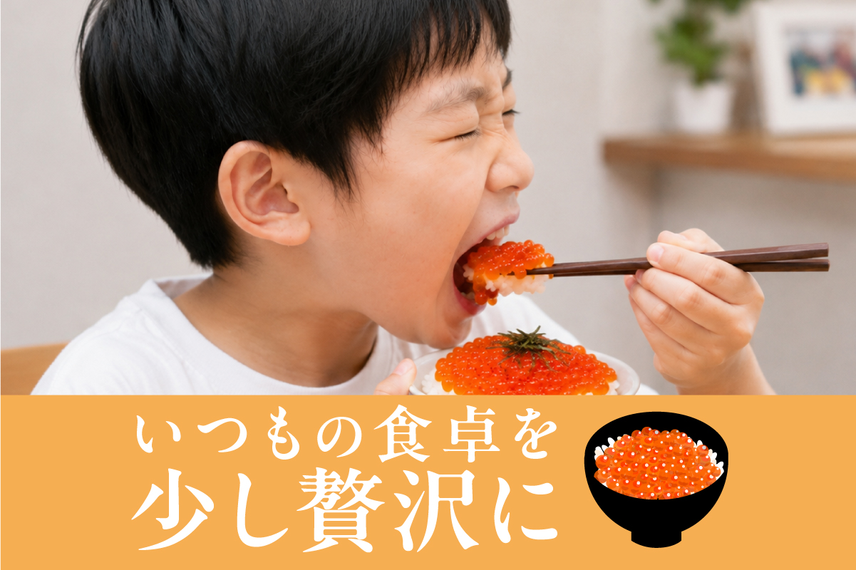 鮭いくら 醤油漬 400g（200g×2） 北海道 留萌市人気 鮭 いくら 醬油漬け 高級 使いやすい 小分け ２パック 寿司 イクラ 濃厚 魚卵 送料無料 海鮮丼 おせち 冷凍配送 贅沢 ギフト ご飯のお供 お取り寄せ R001-118