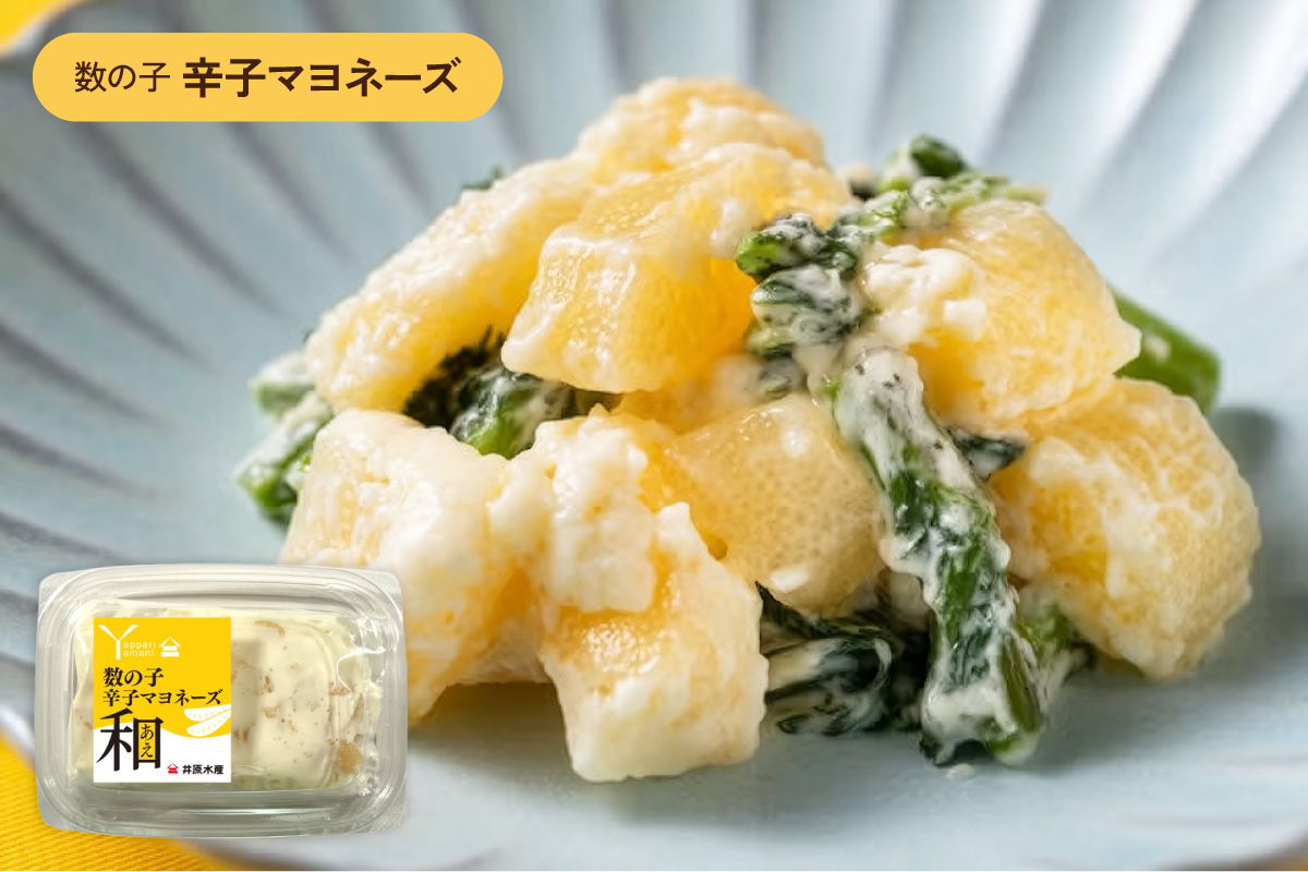 味付数の子（和えシリーズ）5種セット 少量 小分け パック チーズ みそ マヨネーズ タルタルソース 和風 かずのこ アソートセット R003-036