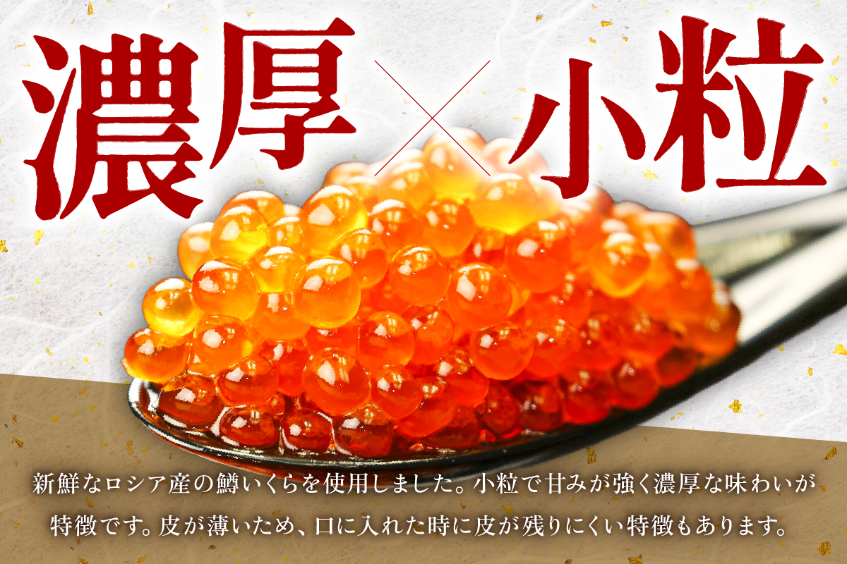 いくら 醤油漬（鱒卵）150g×4P入（600g）人気 魚卵 高級 醤油漬け 小分け 北海道 ごはんのお供 海鮮 魚卵  魚貝類 保管便利 小分けタイプ いくら醤油漬  おせち R001-022