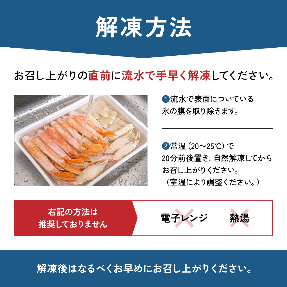 ボイルズワイガニ 半むき身1kg(冷凍) かに 雑炊 鍋 カニ焼き 蟹すき ボイル カニ 北海道 R020-003