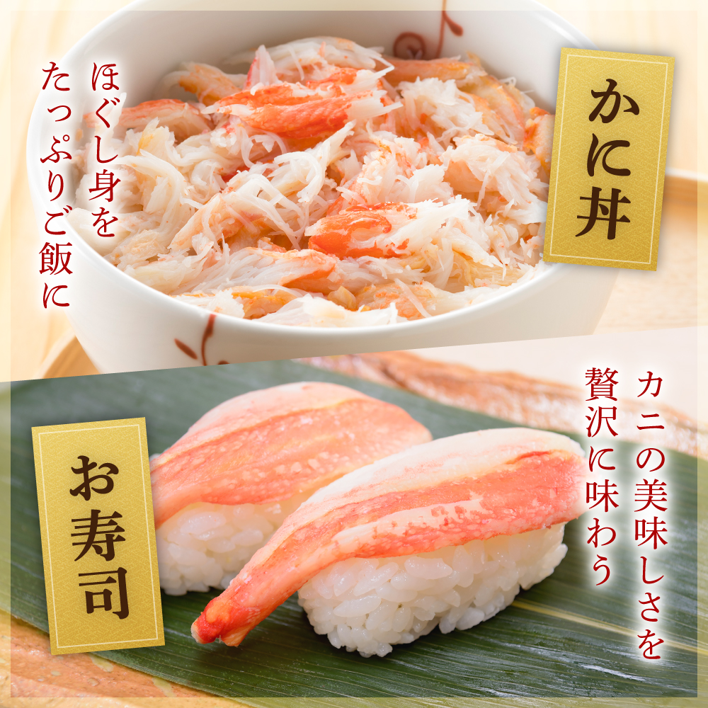 ボイルズワイガニ 半むき身1kg(冷凍) かに 雑炊 鍋 カニ焼き 蟹すき ボイル カニ 北海道 R020-003