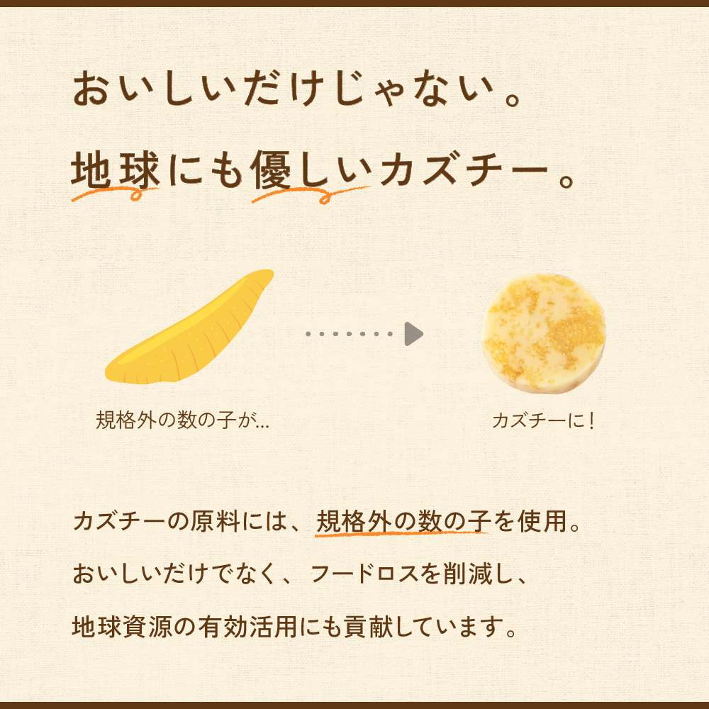 贈答お配り用　爆盛！！びっくり！！　カズチー！！！〈180パック〉R200-003