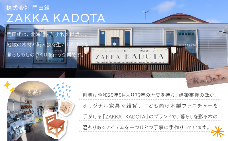 とまチョップ 積み木 3個セット 積木 おもちゃ 玩具 子供 手作り 木製 インテリア