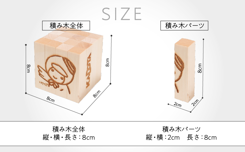 とまチョップ 積み木 3個セット 積木 おもちゃ 玩具 子供 手作り 木製 インテリア