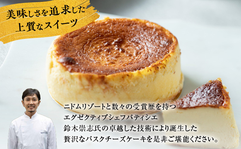バスクチーズケーキ チーズケーキ チーズ 手作り 北海道 厳選素材 お菓子 菓子 甘味品 スイーツ 焼菓子