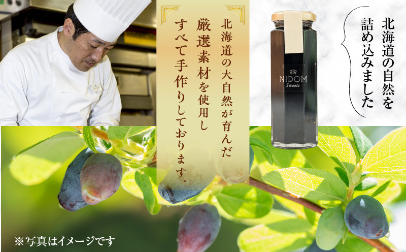 ニドムオリジナル　手作りハスカップジャム ジャム 果物 ハスカップ 無添加 手作り 北海道産 スイーツ パン カルシウム 鉄分