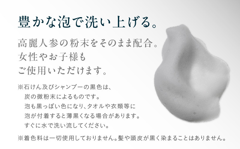HABAメンズコスメ ブラックフォースシャンプー ヘアケア シャンプー 美容 頭皮 汚れ 頭皮環境 高麗人参 竹炭 マコンブエキス 石鹸シャンプー