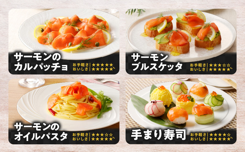 【王子サーモン】とろけるスモークサーモン 計300g 魚 お魚 さかな 魚貝類 魚介類 サーモン とろける スモークサーモン 惣菜 総菜