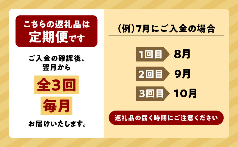 【全3回定期便】厚切りラムジンギスカン×3回 ジンギスカン 羊 味付ジンギスカン ラム 定期便 定期3回  厚切り 味付ジンギスカングランプリ ビクトリア州賞