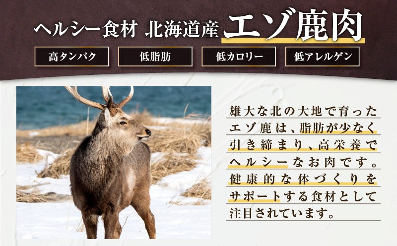 Cao Cao エゾ鹿肉100% スライスジャーキー 90g（30g×3袋） ペットフード ペット ペット用品 ジャーキー スライス エゾ鹿肉 犬のおやつ 愛犬 無添加 安心安全