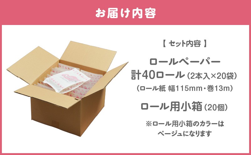 【ノンノ 携帯用ロールペーパー 40ロール】水に流せるトイレットペーパー トイレットペーパー 日用品 トイレットロール 携帯トイレットペーパー 携帯トイレットロール 携帯ロール アウトドア 散歩 コンパクト 便利