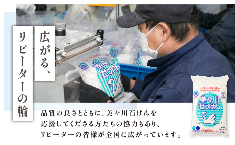 【美々川せっけん】粉せっけん 1kg×各2個　計6個 無香料／オレンジ／レモン 日用品 消耗品 せっけん 石けん 石鹸 粉せっけん 洗濯 食器洗い 洗剤 掃除