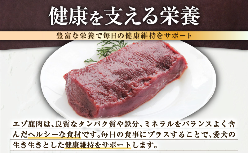 Cao Cao エゾ鹿肉100% スライスジャーキー 90g（30g×3袋） ペットフード ペット ペット用品 ジャーキー スライス エゾ鹿肉 犬のおやつ 愛犬 無添加 安心安全