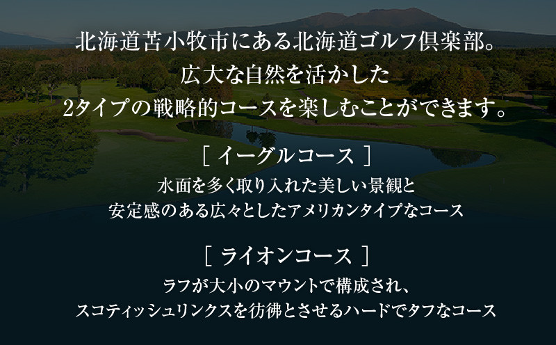 E02 北海道ゴルフ倶楽部 ゴルフ場利用券 15,000円分 ゴルフ ゴルフ場利用券 利用券 券 チケット スポーツ スポーツチケット 運動 体験 体験チケット