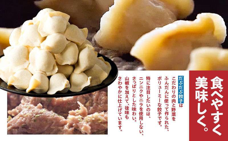 だぶだぶの肉汁をすすりたくなる餃子 100個 餃子 ぎょうざ ギョウザ 惣菜 総菜 豚 豚肉 ぶた 加工品 肉加工品