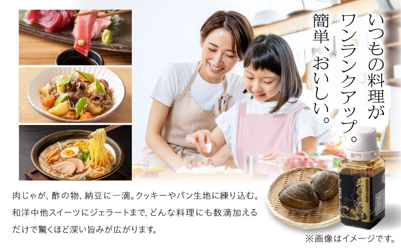 【北寄魚醤 25ml×3本】北海道 苫小牧産 北寄魚醤 魚醤 調味料 料理 お料理 北寄貝 ホッキ貝 貝 貝類 隠し味