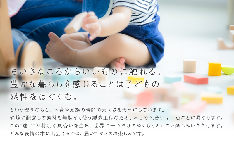 ZAKKA KADOTA キッズチェア チェア 椅子 いす イス 木製 手作り 自然素材 温もり ぬくもり インテリア
