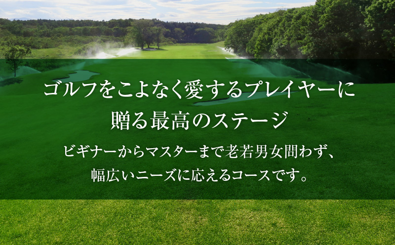 E06 北海道ブルックスカントリークラブ ゴルフ場利用券 15,000円分 ゴルフ ゴルフ場利用券 利用券 券 チケット スポーツ スポーツチケット 運動 体験 体験チケット