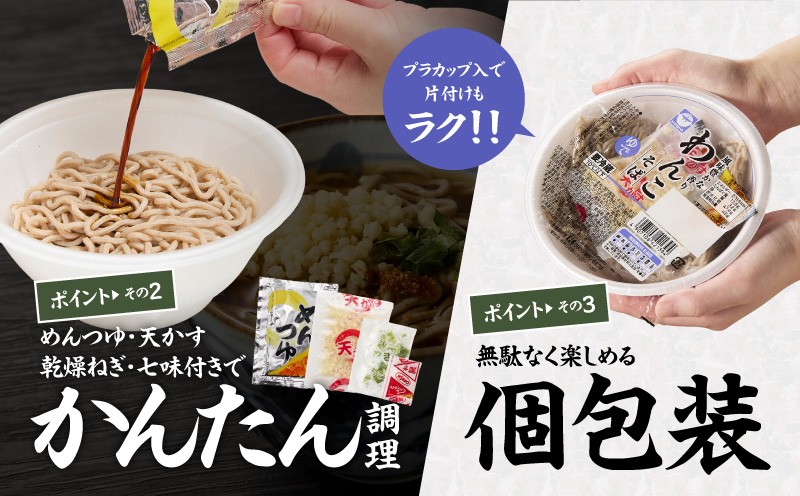 お手軽おそばセット そば 蕎麦 わんこそば 本格そば 苫小牧の味 お手軽そば 昼食 夕食 苫食 ふるさと納税