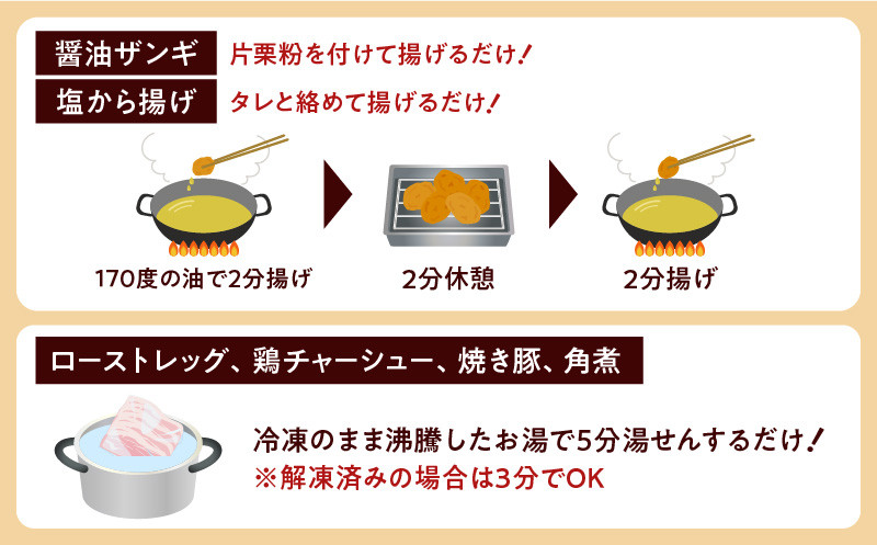 オードブル 6種セット 醤油ザンギ ザンギ 塩唐揚げ 唐揚げ からあげ ローストチキンレッグ チキンレッグ 鶏チャーシュー チャーシュー 焼き豚