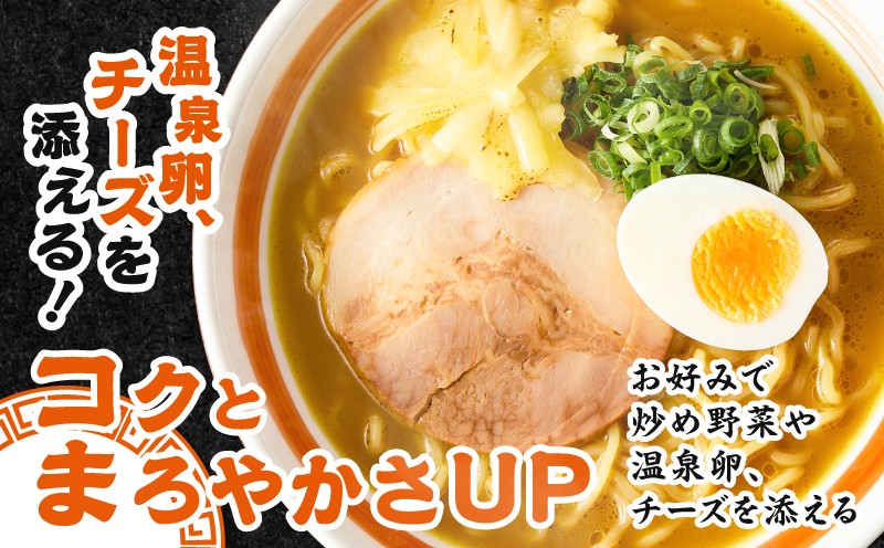 元祖とまこまい みそカレーラーメン×3箱 ラーメン みそカレー 豚骨 麺 スープ ご当地グルメ 老舗  苫食 ふるさと納税